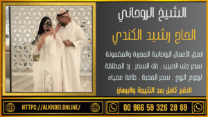 ارقام شيوخ لفك السحر