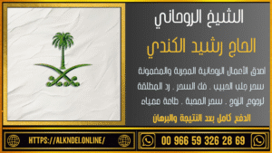 اصدق معالج روحاني