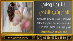 افضل معالج روحاني سوداني