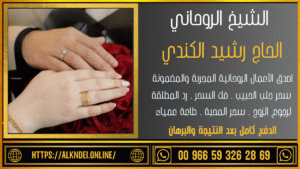 اقوى شيخ روحاني سعودي