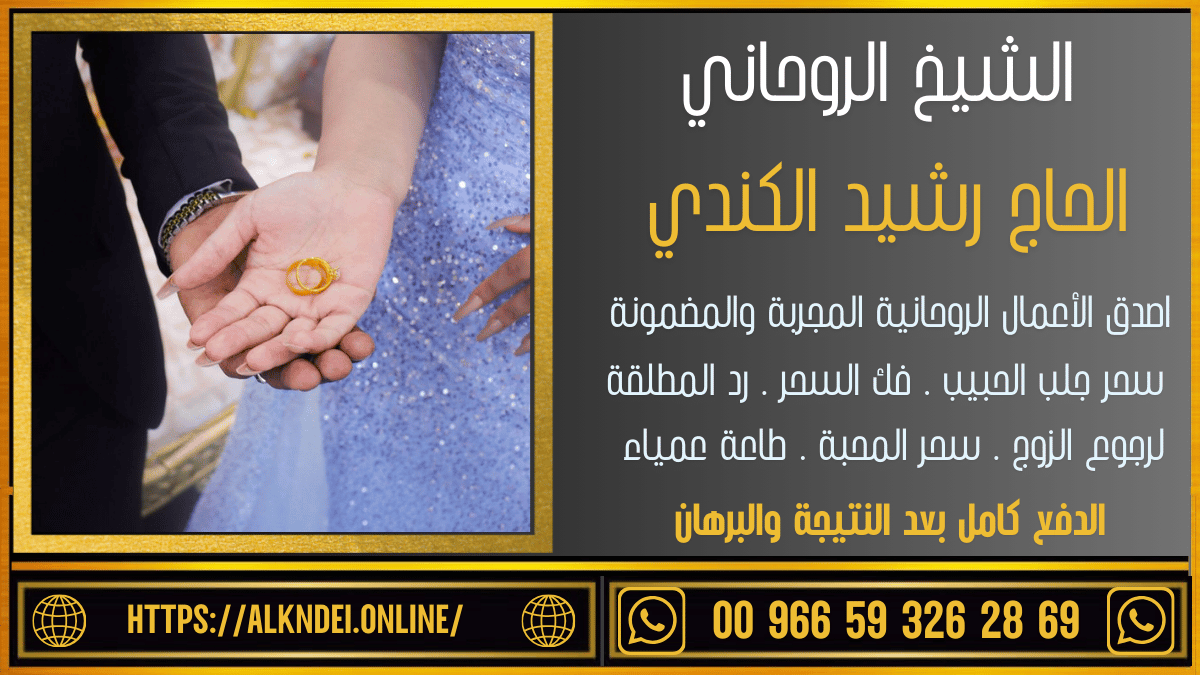 الشيخ الروحاني . شيخ الروحانيات