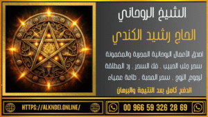 جلب الحبيب الدفع بعد النتيجة