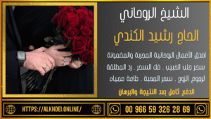 جلب الحبيب بالاسم