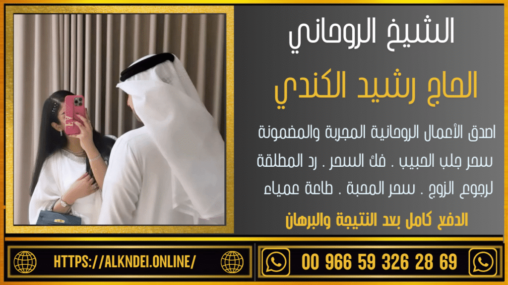 جلب الحبيب بالصورة