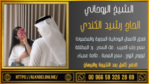 جلب الحبيب بالصورة