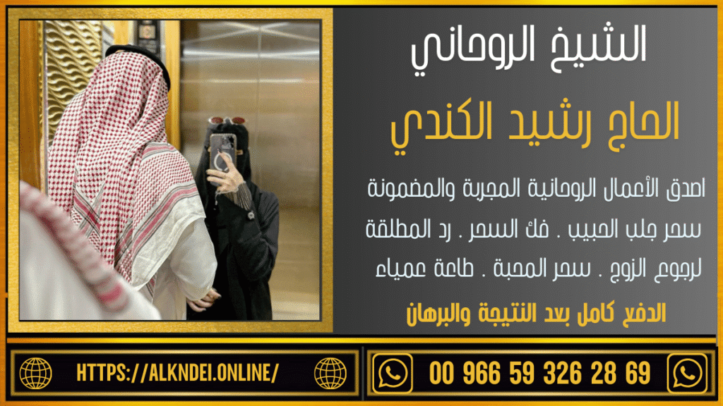 جلب الحبيب بسرعة