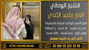جلب الحبيب بسرعة