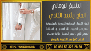 جلب الحبيب للزواج
