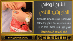 جلب الحبيب مضمون ومجرب