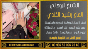 دعاء لرجوع الحبيب