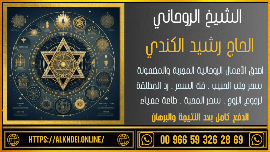 رجوع الحبيب الدفع بعد النتيجة
