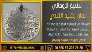 رد الحبيب الحبيب الدفع بعد النتيجة