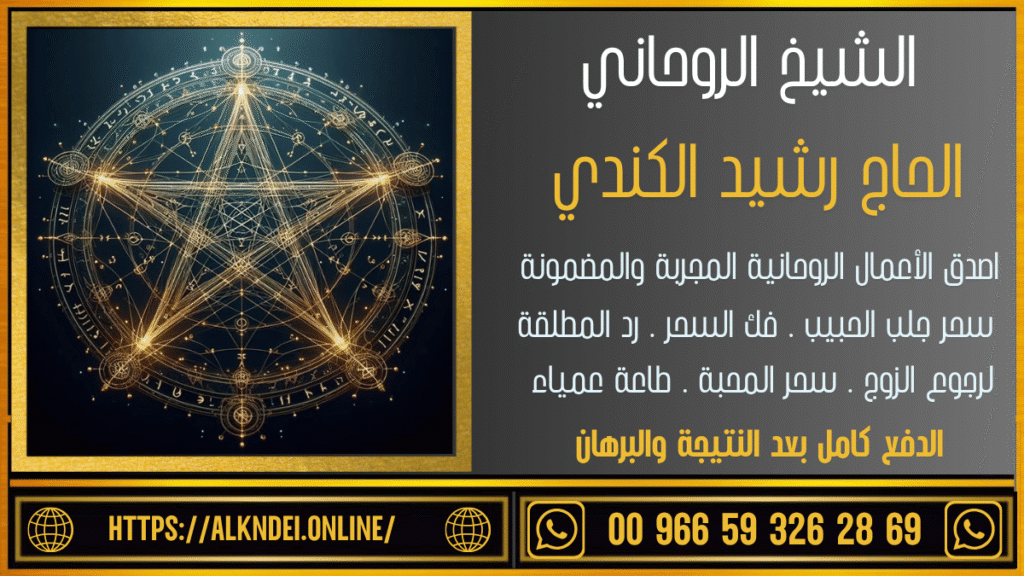 رد الحبيب الدفع بعد النتيجة