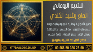 رد الحبيب الدفع بعد النتيجة