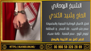 رقم ساحر سعودي