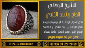رقم شيخ روحاني سعودي