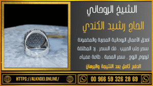 رقم شيخ روحاني صادق