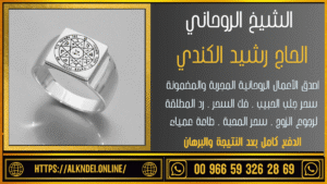 رقم شيخ روحاني قوي
