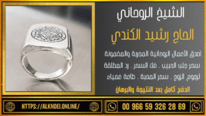 رقم شيخ روحاني مضمون