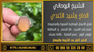 رقم لشيخ روحاني مغربي