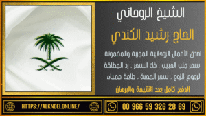 رقم معالج روحاني مضمون