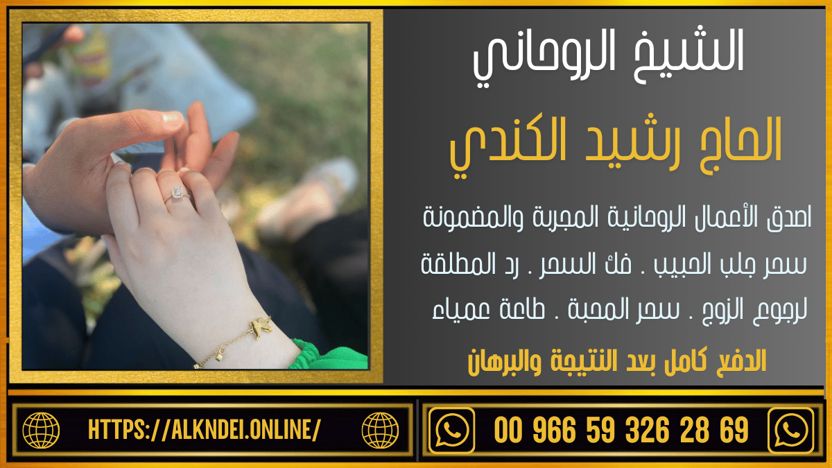روحاني مجرب . روحاني مضمون