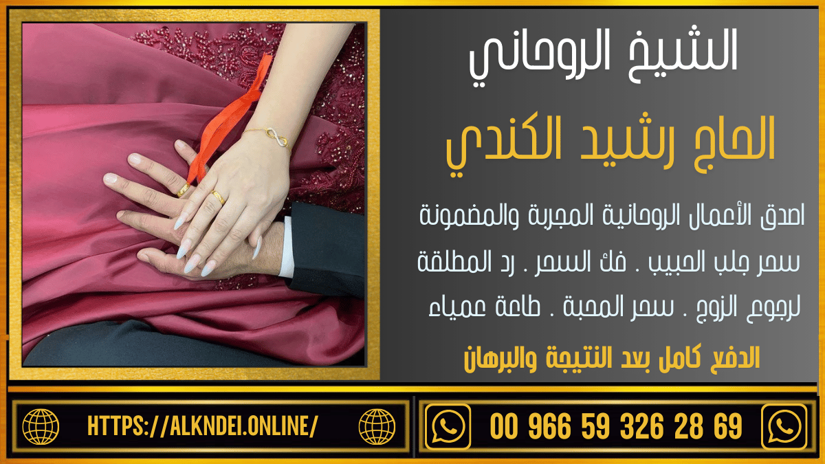 شيخ الروحاني . شيوخ الروحانيات