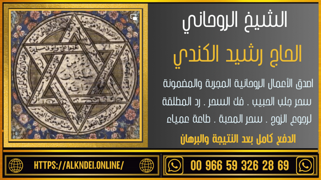 شيخ روحاني الدفع بعد النتيجة