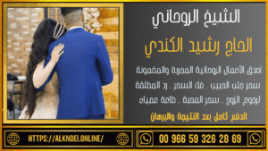 شيخ روحاني سوداني مجرب