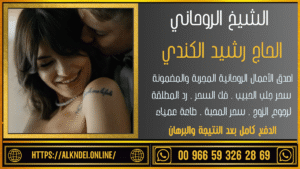 شيخ روحاني في اسرائيل