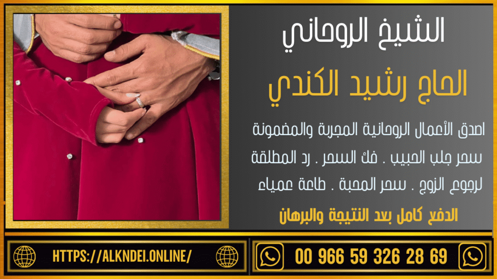 شيخ روحاني في الامارات
