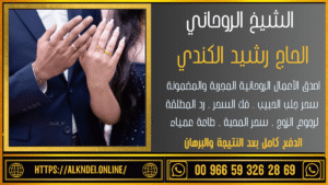 شيخ روحاني في السودان