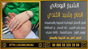 شيخ روحاني في المغرب