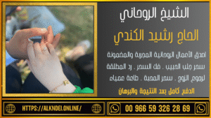 شيخ روحاني في اليمن