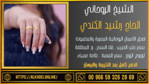 شيخ روحاني في تونس
