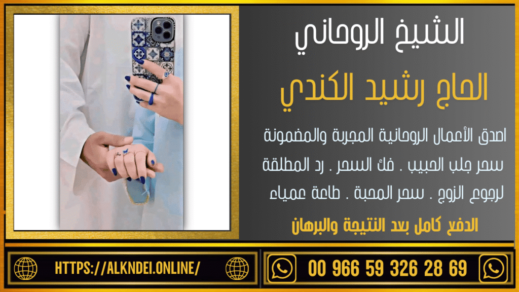شيخ روحاني في قطر
