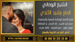 شيخ روحاني مصري