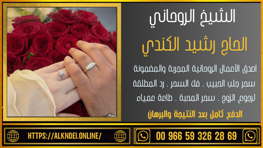 شيخ مغربي روحاني