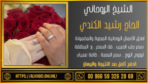 شيخ مغربي روحاني