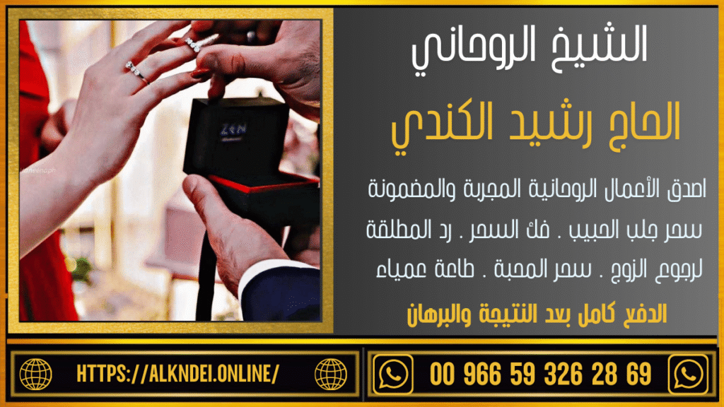شيوخ روحانيين في السعودية