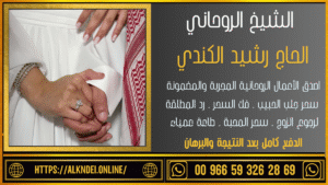 طلسم جلب الحبيب