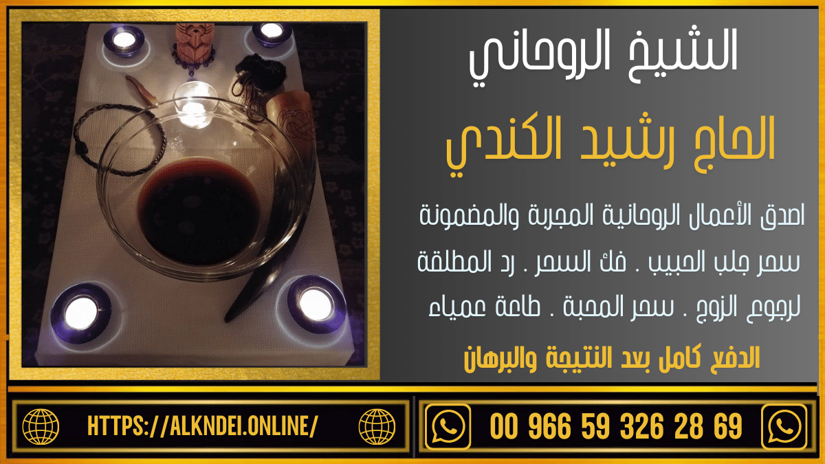 طلسم جلب الحبيب للزواج