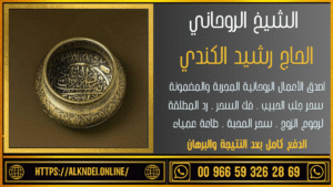 لرجوع الحبيب الدفع بعد النتيجة