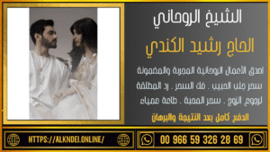 لرجوع الحبيب بعد الفراق