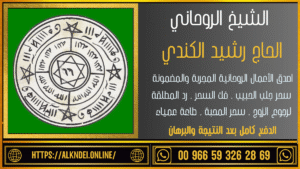 مطوع روحاني الدفع بعد النتيجة
