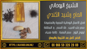 معالج روحاني الدفع بعد النتيجة