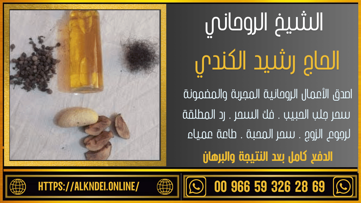 معالج روحاني الدفع بعد النتيجة