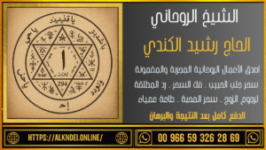 معالج روحاني الدفع بعد النتيجة