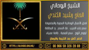 معالج روحاني صادق
