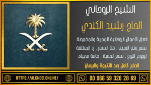 معالج روحاني مغربي موثوق